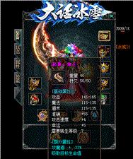 天龙八部私服大秦迷失